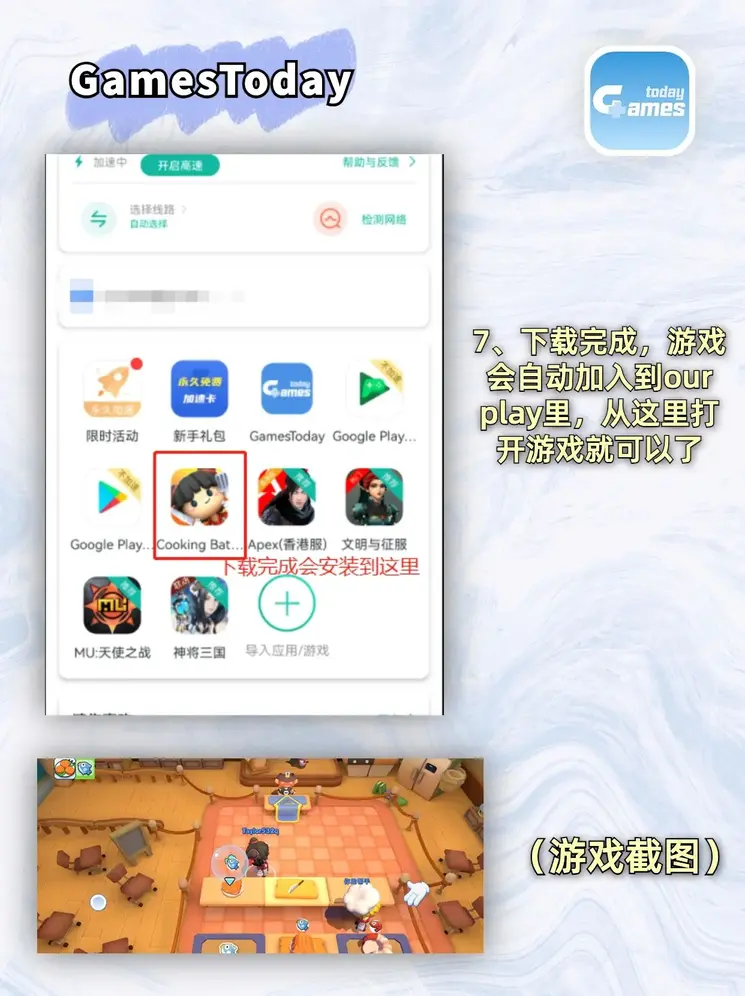 大发天天娱乐welcome登录入口截图3